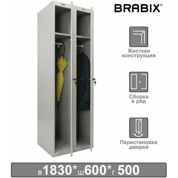 Шкаф металлический для одежды BRABIX "LK 21-60", УСИЛЕННЫЙ, 2 секции, 1830х600х500 мм, 32 кг, 291126, S230BR402502 Серый